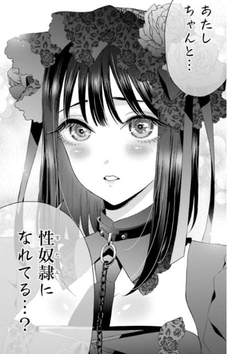 その着せ替え人形は恋をするのエロシーン