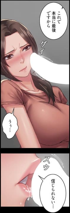 サキュバスシステムのエロシーン12