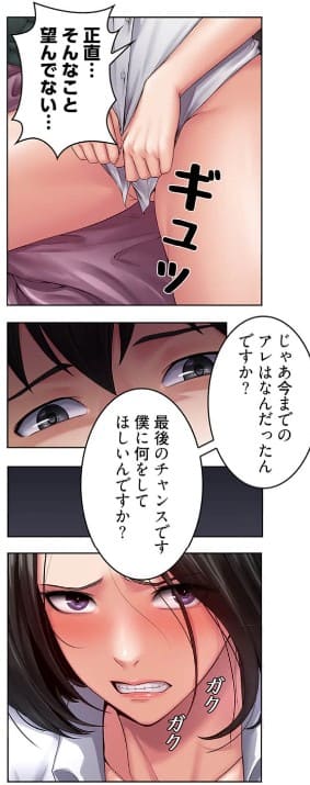 サキュバスシステムのエロシーン3