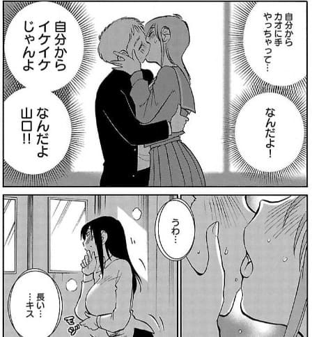 黄昏のエトスのエロシーン1
