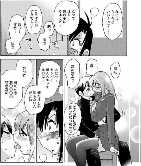 黄昏のエトスのエロシーン10