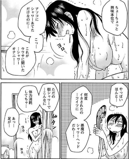 黄昏のエトスのエロシーン8
