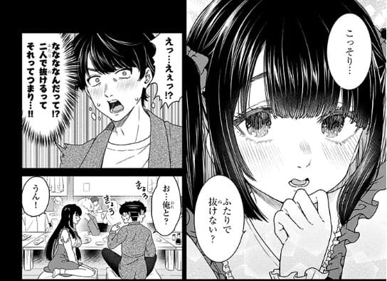 辰巳ヶ原さんの愛からは逃げられないのエロシーン1