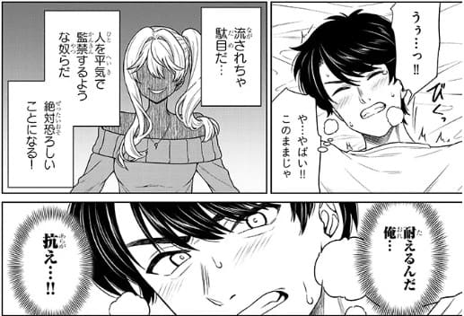 辰巳ヶ原さんの愛からは逃げられないのエロシーン10