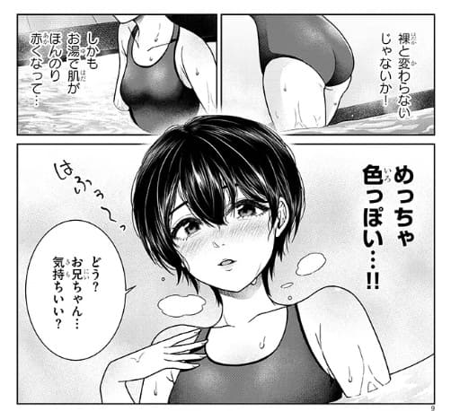 辰巳ヶ原さんの愛からは逃げられないのエロシーン12