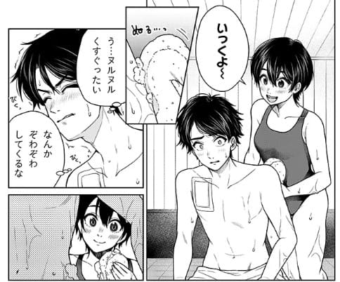 辰巳ヶ原さんの愛からは逃げられないのエロシーン13