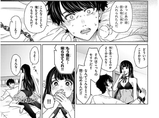 辰巳ヶ原さんの愛からは逃げられないのエロシーン2