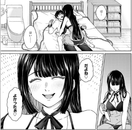 辰巳ヶ原さんの愛からは逃げられないのエロシーン4
