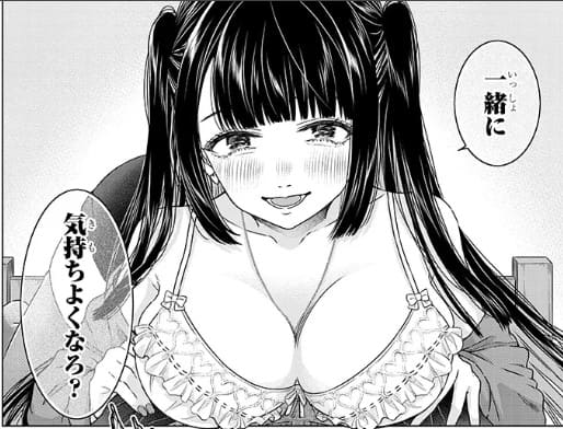 辰巳ヶ原さんの愛からは逃げられないのエロシーン5