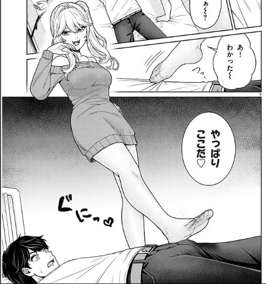 辰巳ヶ原さんの愛からは逃げられないのエロシーン9