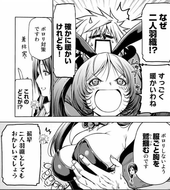 てんぷるのエロシーン19