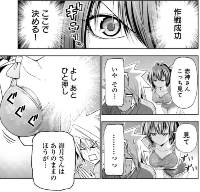 てんぷるのエロシーン37