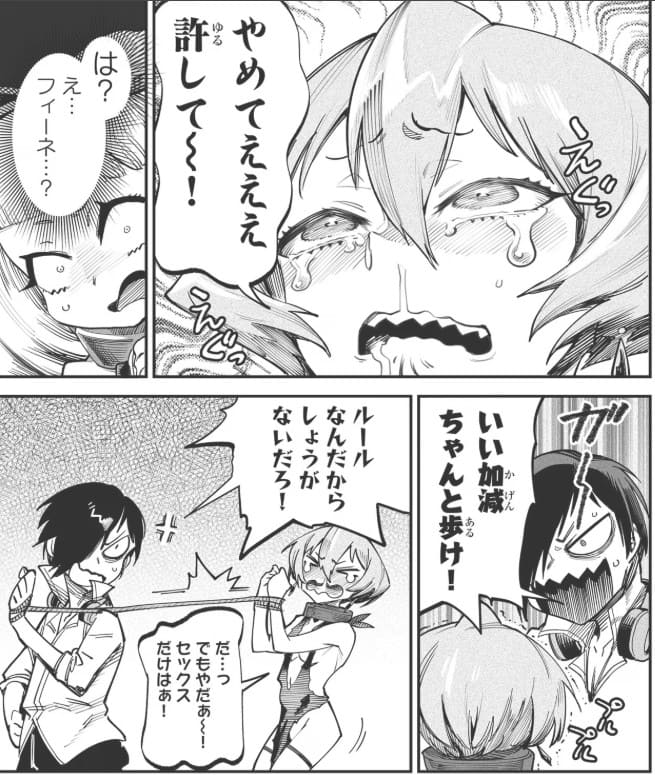 転生コロシアム〜最弱スキルで最強の女たちを攻略して奴隷ハーレム作ります〜のエロシーン16