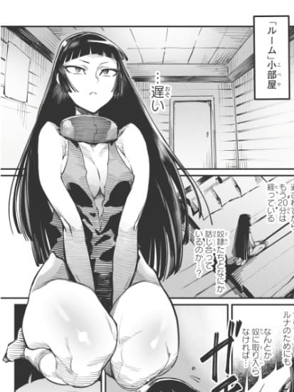 転生コロシアム〜最弱スキルで最強の女たちを攻略して奴隷ハーレム作ります〜のエロシーン26