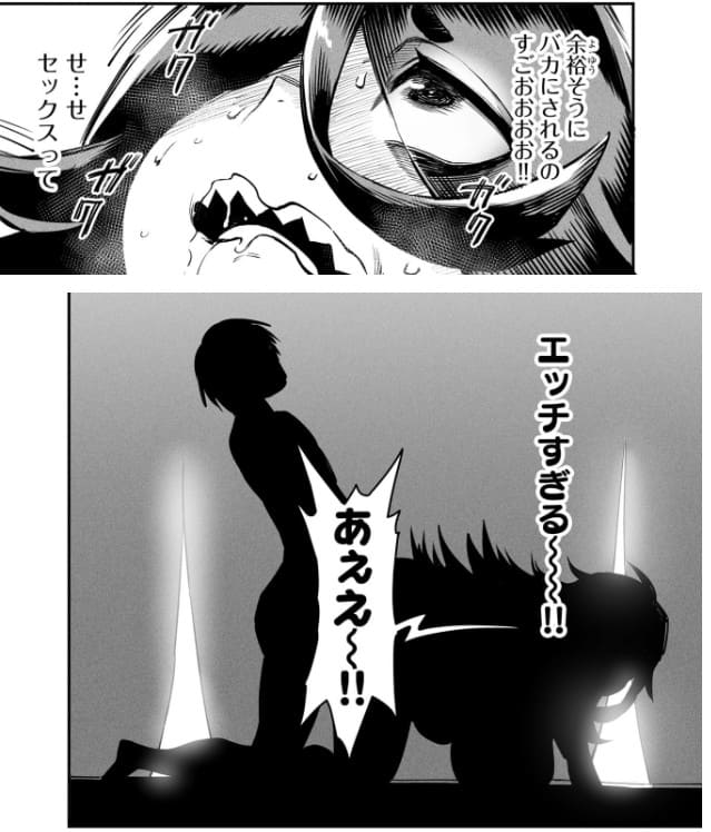 転生コロシアム〜最弱スキルで最強の女たちを攻略して奴隷ハーレム作ります〜のエロシーン38