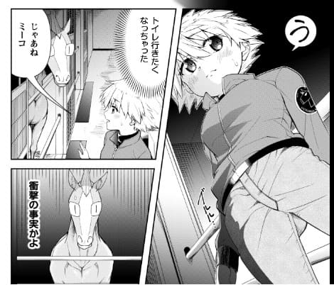 転生競走馬 エッチマンのエロシーン1