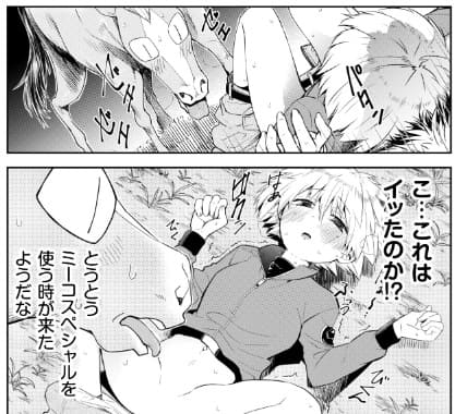 転生競走馬 エッチマンのエロシーン11