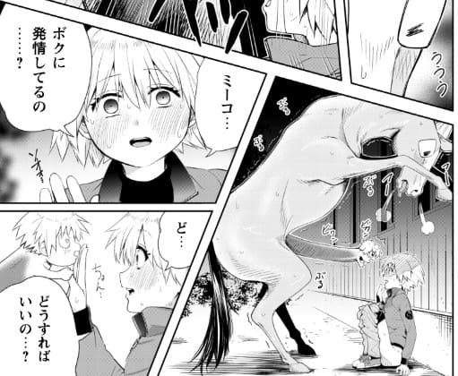 転生競走馬 エッチマンのエロシーン12