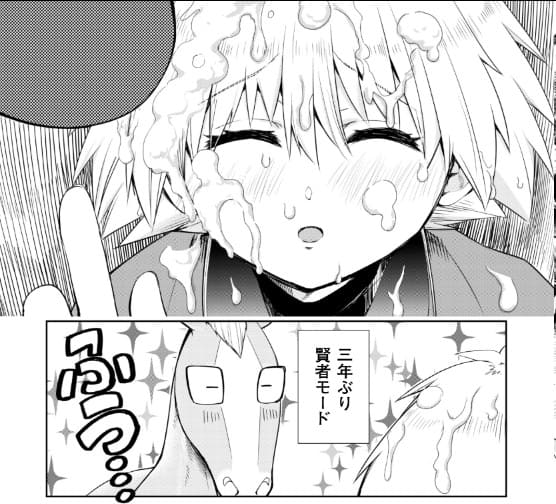 転生競走馬 エッチマンのエロシーン14