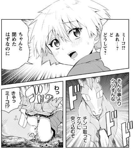 転生競走馬 エッチマンのエロシーン4