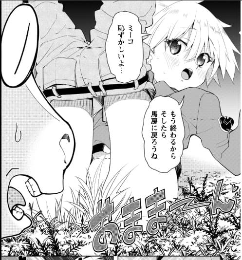 転生競走馬 エッチマンのエロシーン5