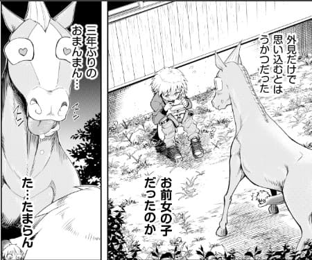 転生競走馬 エッチマンのエロシーン6