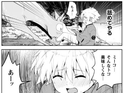 転生競走馬 エッチマンのエロシーン7