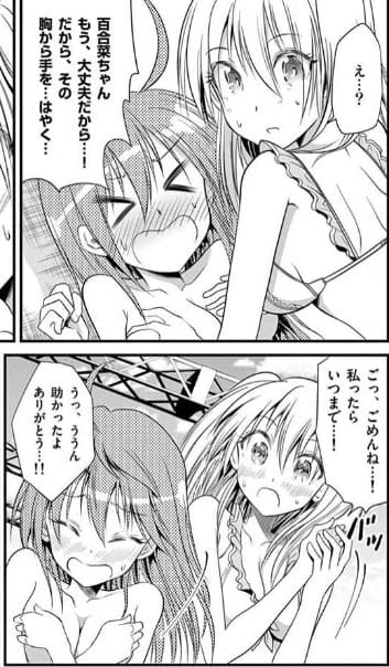 転性パンデみっくのエロシーン14
