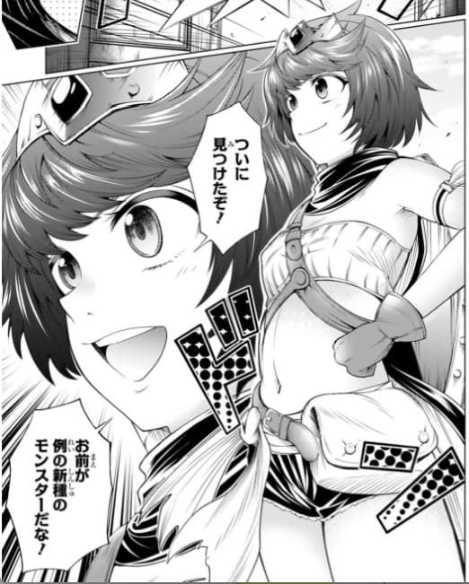 転生した元奴隷、チートスキル『千変万化』で最強ハーレムを作るのエロシーン11