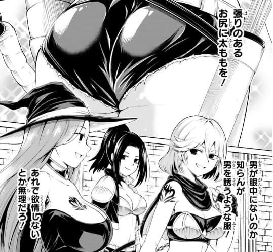 転生した元奴隷、チートスキル『千変万化』で最強ハーレムを作るのエロシーン2