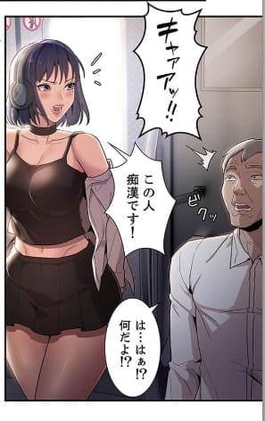 スリル～絶対秘密の不貞行為～のエロシーン1