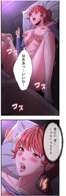 スリル～絶対秘密の不貞行為～のエロシーン10