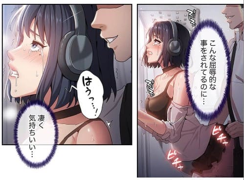 スリル～絶対秘密の不貞行為～のエロシーン7