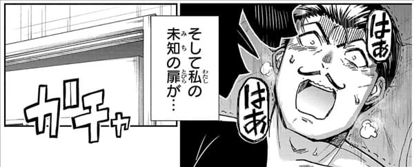 轟大丸の奇怪体験談のエロシーン15