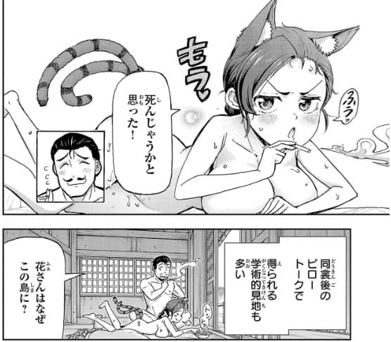 轟大丸の奇怪体験談のエロシーン5