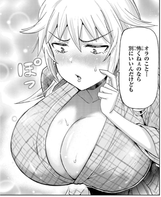 轟大丸の奇怪体験談のエロシーン7