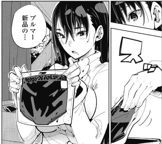 時先生は着替えたいのエロシーン1