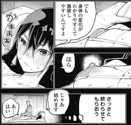 時先生は着替えたいのエロシーン10