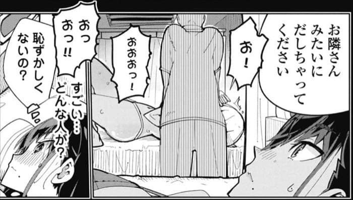 時先生は着替えたいのエロシーン12