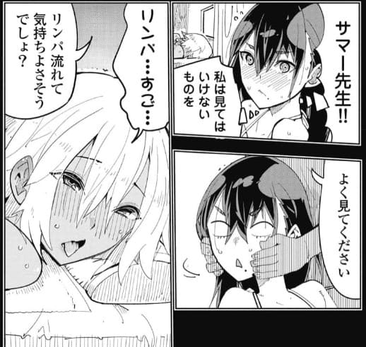 時先生は着替えたいのエロシーン14