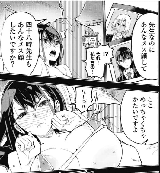 時先生は着替えたいのエロシーン15