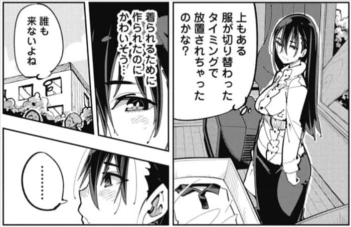 時先生は着替えたいのエロシーン2