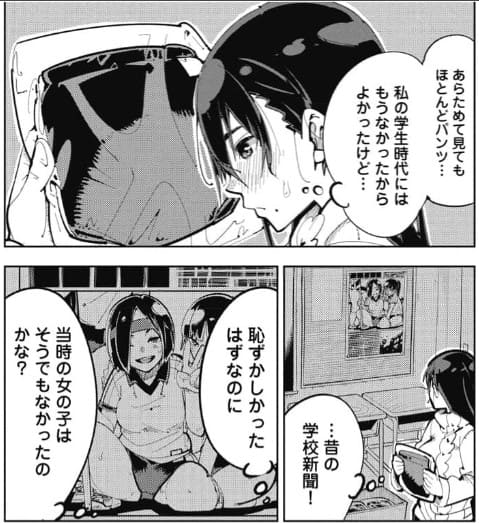 時先生は着替えたいのエロシーン3