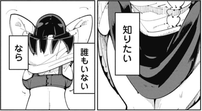 時先生は着替えたいのエロシーン4
