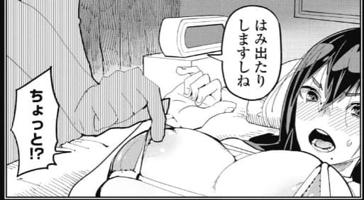時先生は着替えたいのエロシーン9