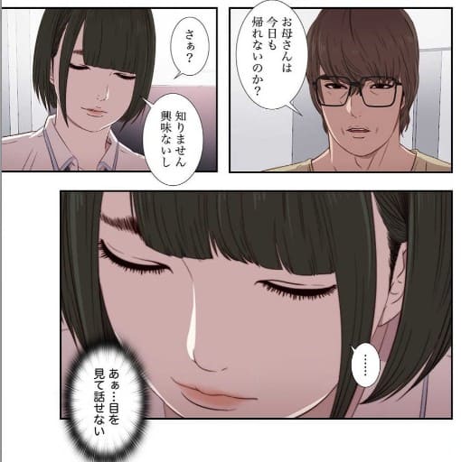 隣の少女のエロシーン7