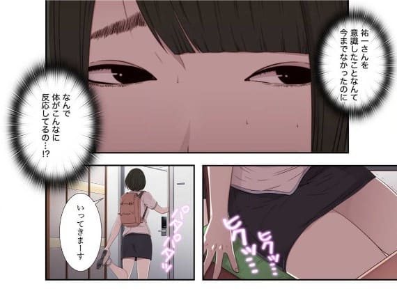 隣の少女のエロシーン8