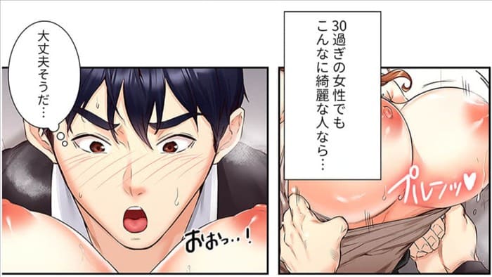 年上だけど、抱いてくれますか?のエロシーン5