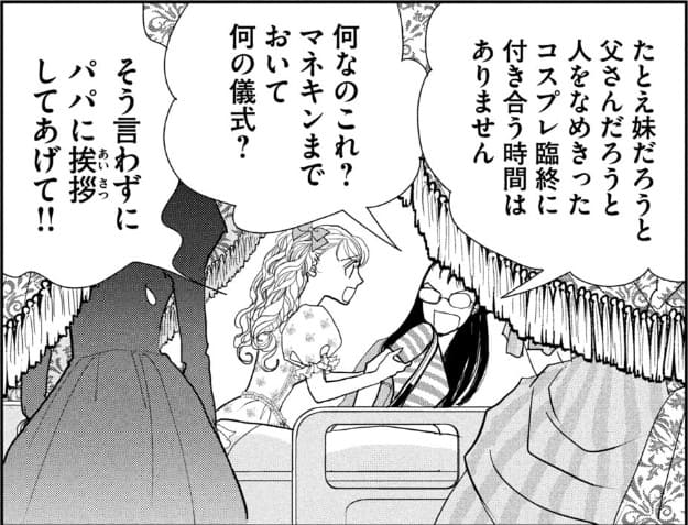 ツイステッド・シスターズのエロシーン3