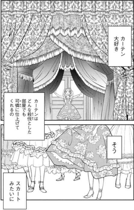 ツイステッド・シスターズのエロシーン8